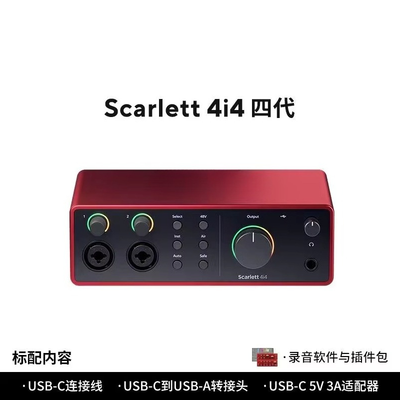 Forster Scarlet for 2i2 Quad G - Musical Instrument Accessories review and price